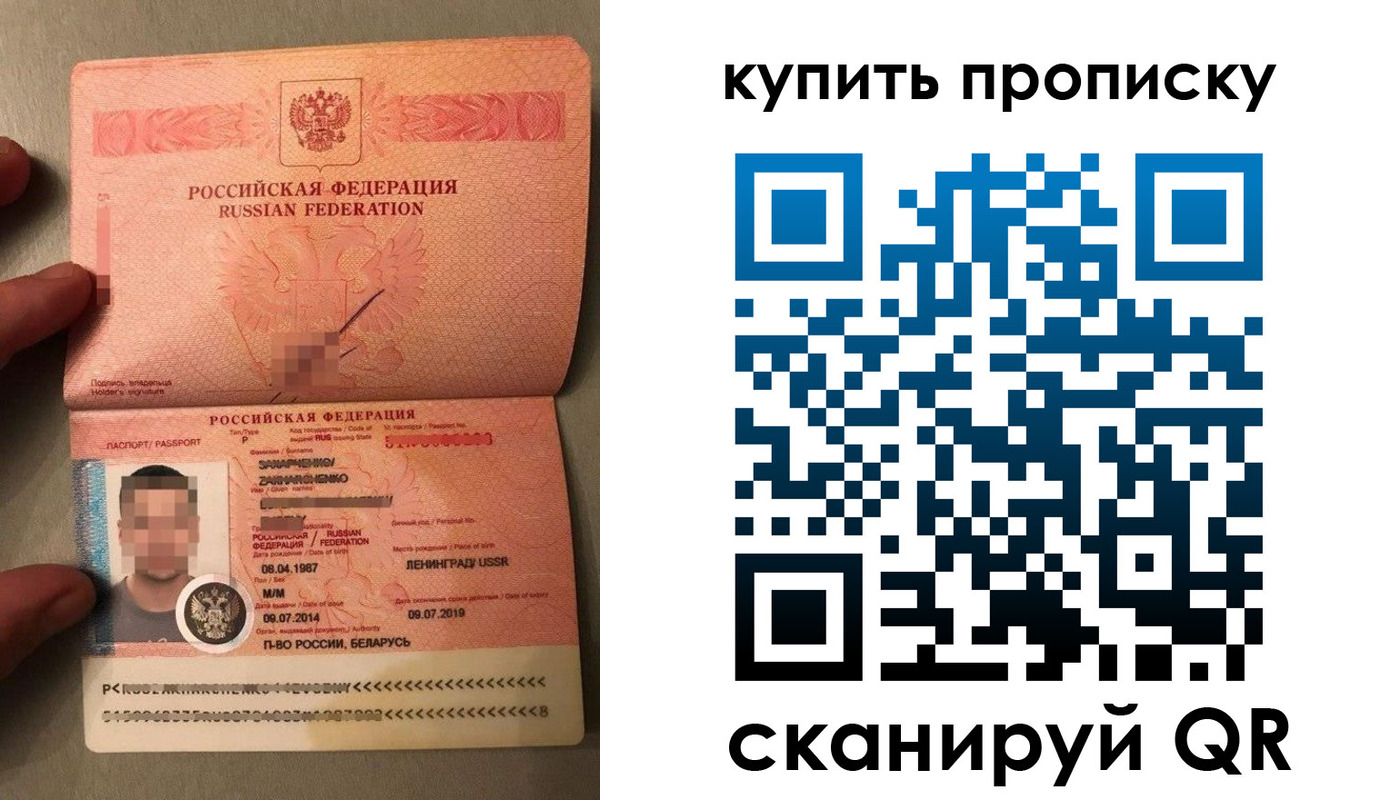 прописка законно в Первоуральске