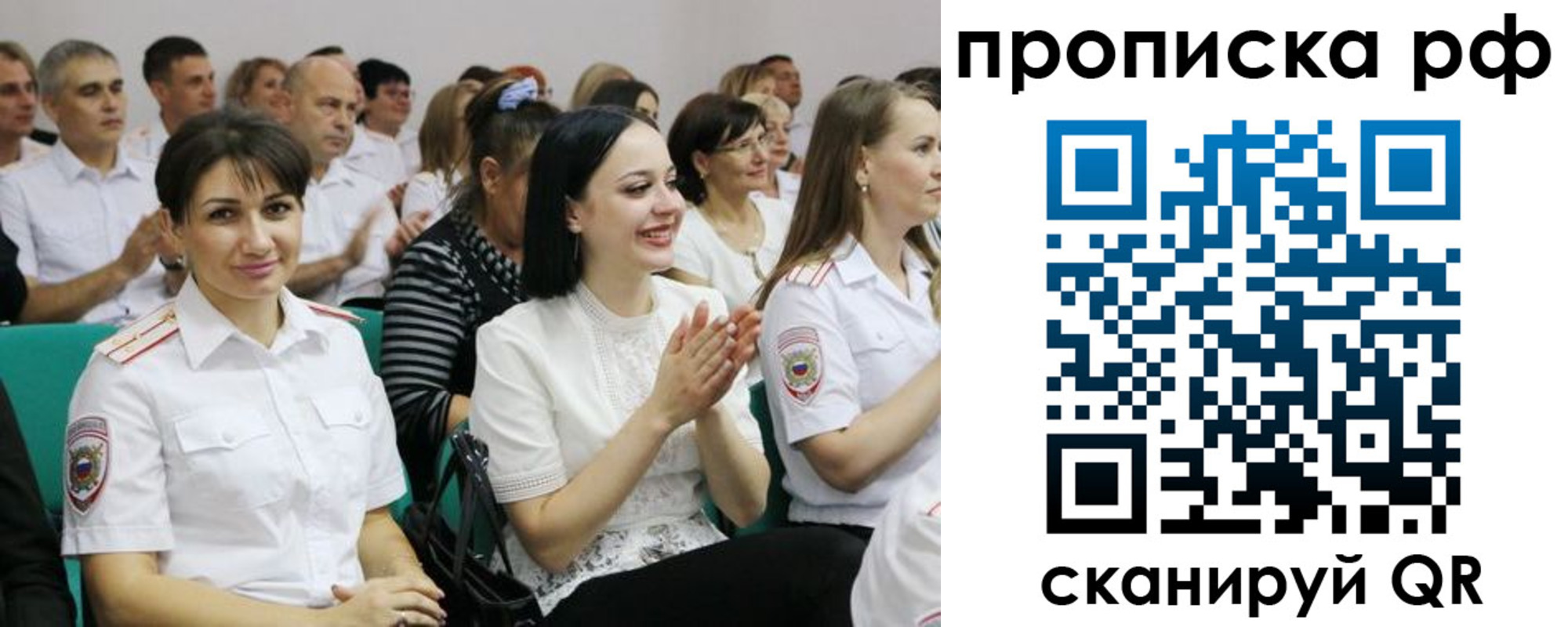 прописка законно в Первоуральске