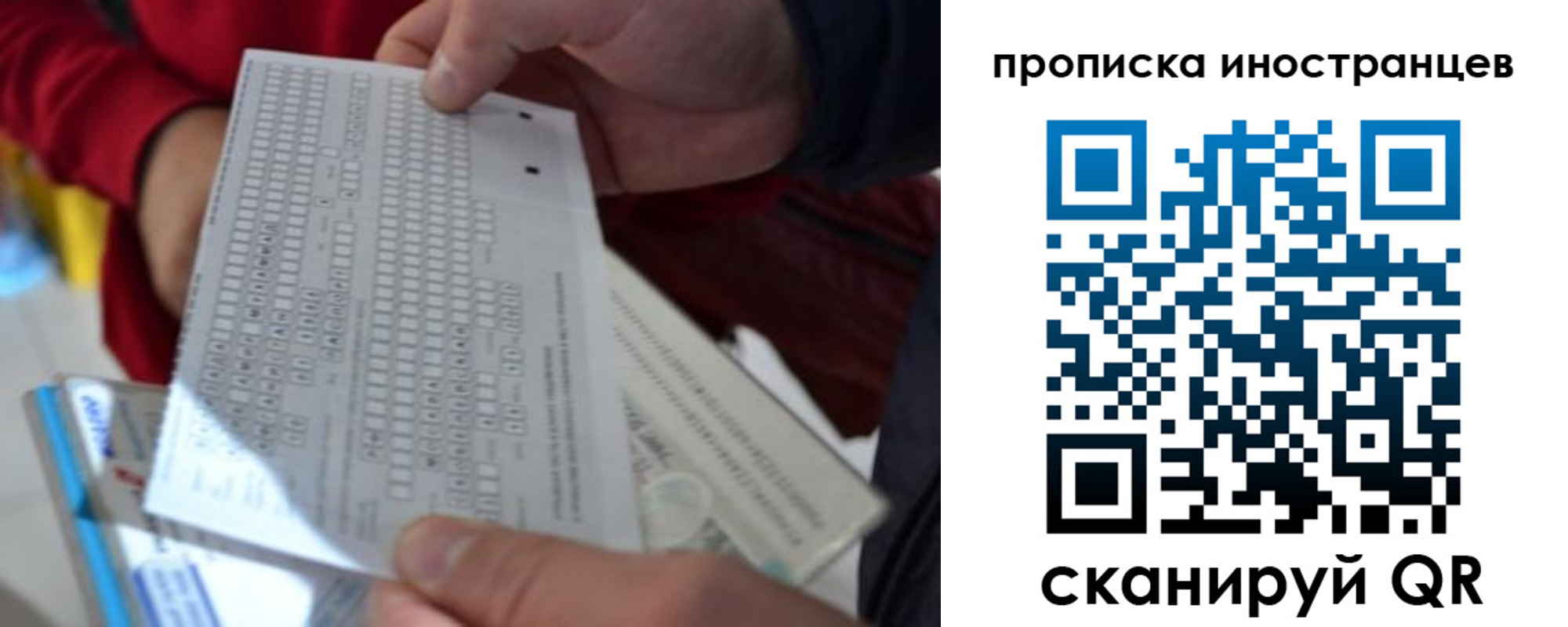 прописка законно в Первоуральске