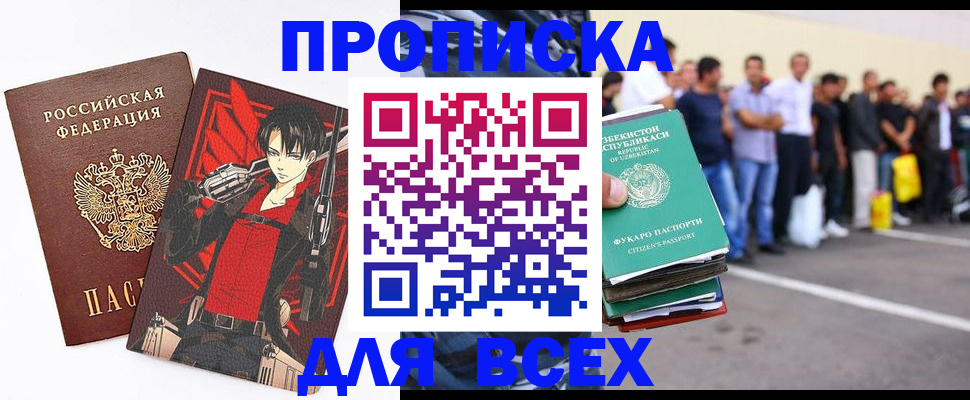 временная регистрация недорого в Первоуральске