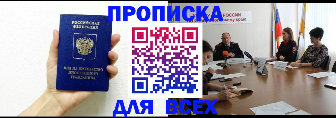 прописка для кредита в Первоуральске