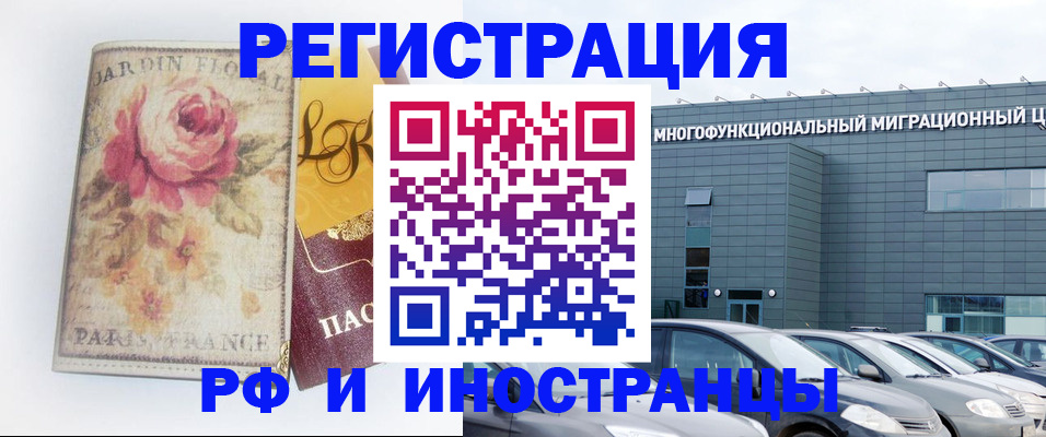 прописка законно в Первоуральске